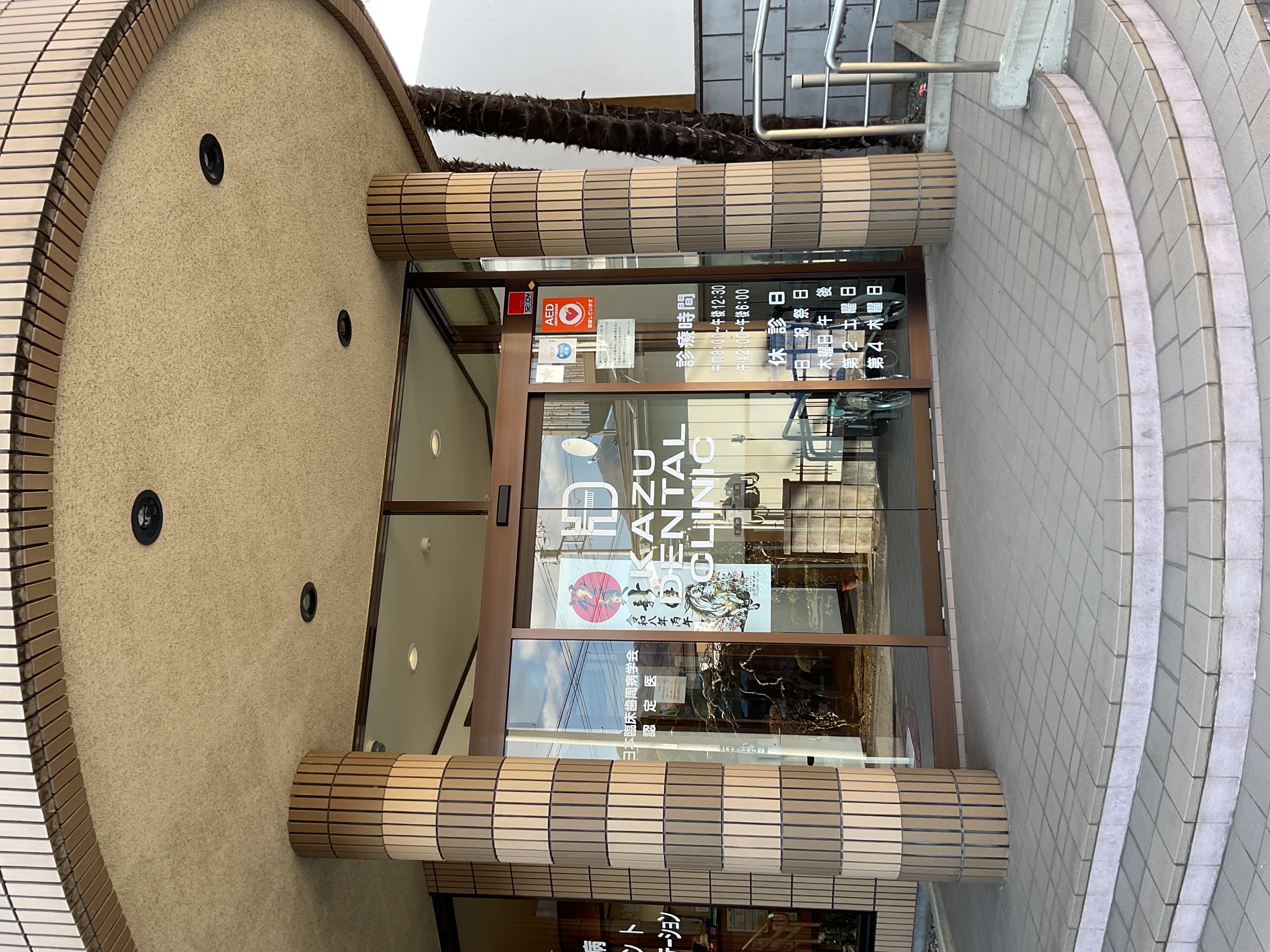 2026年診療スタート